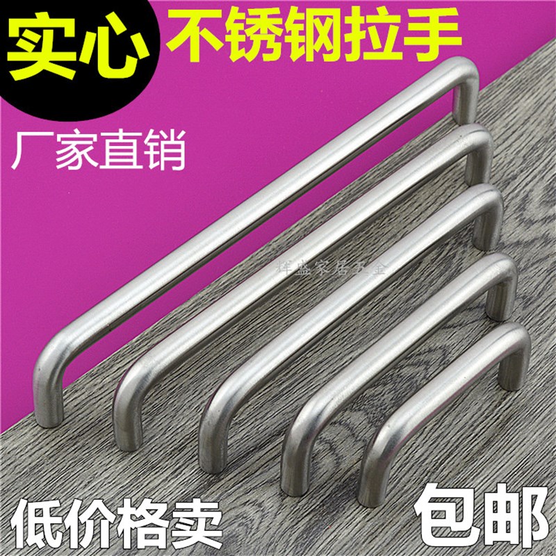 不锈钢拉手 实心弯头把手 双弯拉丝U型 拱形配电箱柜门焊接提手