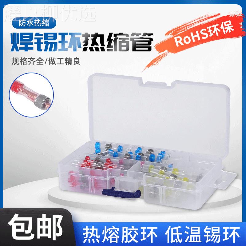 免压焊锡环热缩白色 0.2管防水快线速接环端子收缩管电线绝缘套管