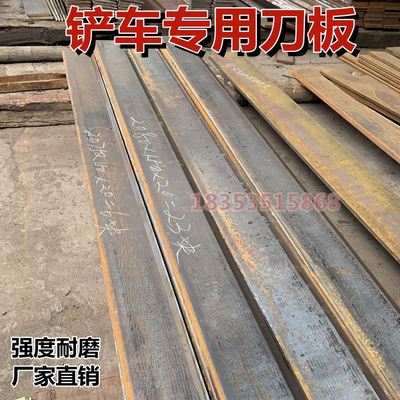 莱州装载机堆高机配件铲板刀板耐磨铲板济钢含猛钢铲板(不包邮)