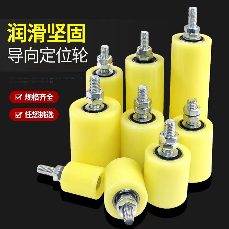 大门导向轮靠轮平移门滑轮辅助夹轮输送带轮尼龙棒推拉定位轮静音
