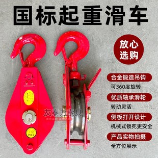 优质国标轴承起重滑车定动滑轮组钢丝绳吊钩吊环手动省力滑车滑轮