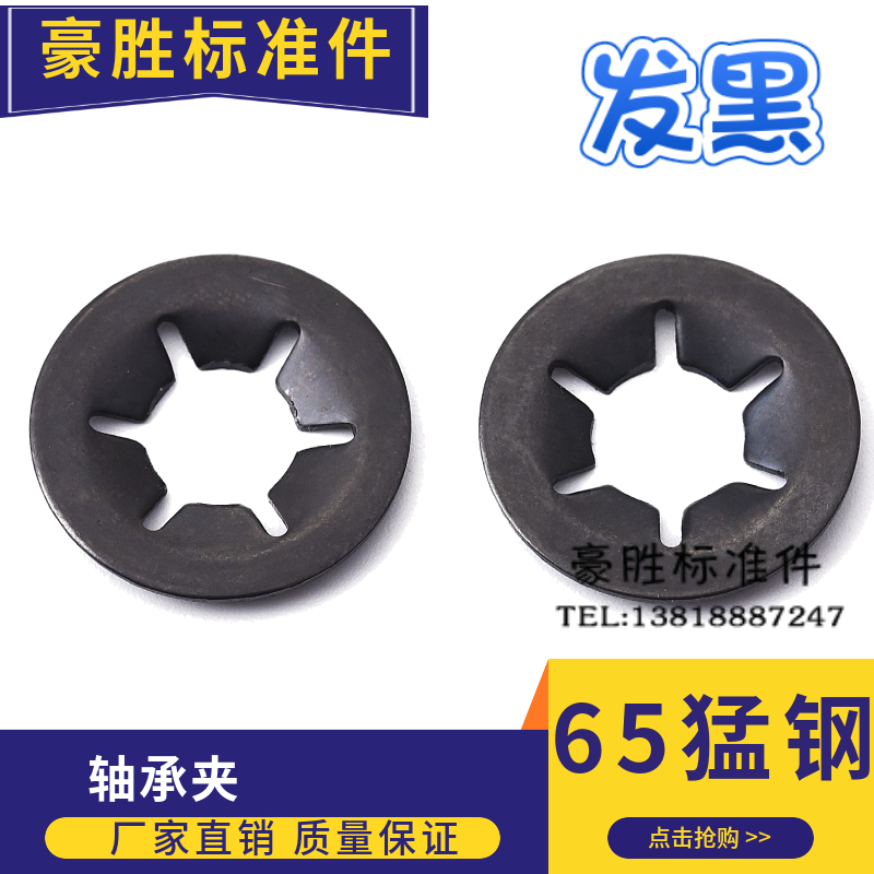 65mn弹簧锰钢梅花垫圈 轴承夹挡圈 花型挡圈 m3m4m5m6m7m8m10m12