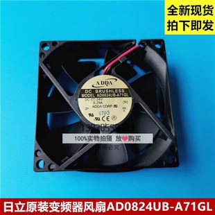 A71GL AD0824UB 變頻器風扇 0.26A 散熱風扇 24V 8025 日立原裝