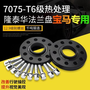 3系E46E90F35X6X5X1法兰盘改装 宝马5系G38E39E60F10 轮毂加宽垫片