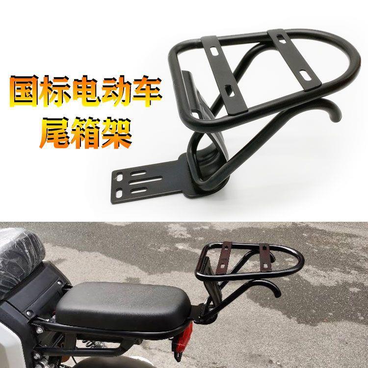 电动自行车后备箱支架电瓶车通用尾箱钢架简易踏板车靠背收纳箱架