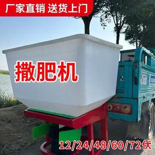 撒肥电动撒肥机电三轮车挂钩小四轮带撒肥料机 纯铜机芯 24新款