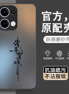 适用oppoReno13手机壳Reno13pro新款opopreno135G保护5G套PKM110全包PKK防摔opporeon外壳opp0pp0男por女oppo