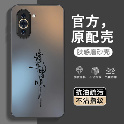 适用华为nova10手机壳nova10Pro新款防摔nove10SE全包note保护套novo磨砂nowa外壳nava男navo女n10por华n0va1