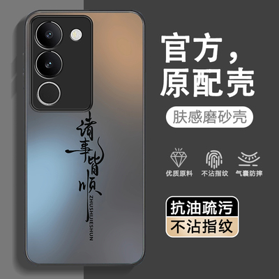 适用vivoS17手机壳S17pro新款viviS17T保护S17T套vovoS17E全包S17E防摔por外壳vivoV2283A男viv0V2284A女vivo