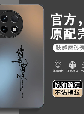 适用一加ACE2手机壳1+AEC2pro新款1十oppoACE25G保护2套por全包oneplus后壳5G防摔PHK110外壳PJA男AC2V女oppo