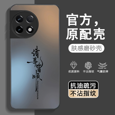 适用一加ACE2手机壳1+AEC2pro新款1十oppoACE25G保护2套por全包oneplus后壳5G防摔PHK110外壳PJA男AC2V女oppo