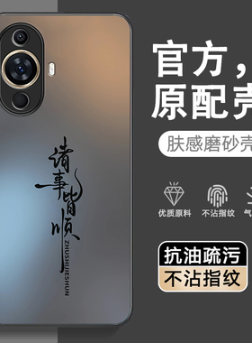 适用华为nova12活力版手机壳novo新款FIN一AL60保护套nave全包nove活力板nava防摔navo外壳n0va男FINAL女note