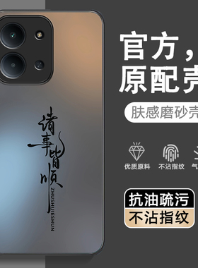 适用红米15R手机壳Redmi15C5G保护套25082RNC1C小米新款磨砂硅胶软壳全包防摔外壳高级感R15RED男女简约创意