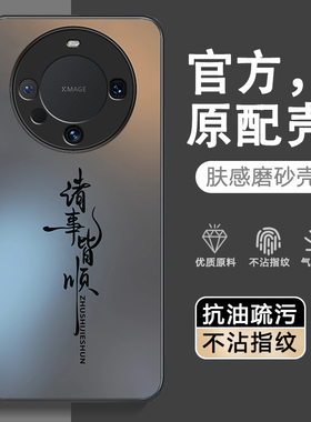 适用华为mate60pro手机壳华mata60新款mete60por+保护套十全包MT防摔M60RO魅特meta外壳meite系列meat男mte女