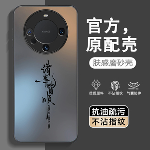 适用华为mate60pro手机壳华mata60新款 保护套十全包MT防摔M60RO魅特meta外壳meite系列meat男mte女 mete60por