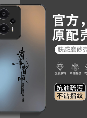 适用红米Note12Turbo手机壳Redmi小米RedmiNote12pro+新款Tpro保护套12T全包125G十5G专用壳por防摔外壳男女