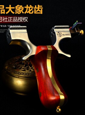 聚义正品新款大象龙雀弹弓龙齿高精度狙击扁皮大威力成年人专用弓