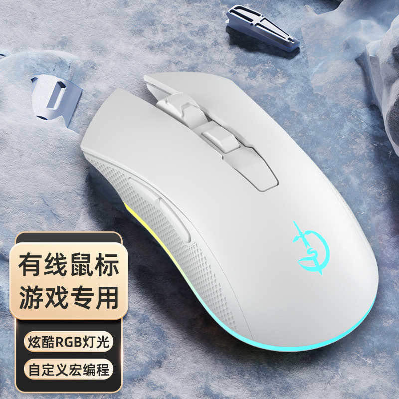 电竞游戏有线鼠标吃鸡宏csgo联想拯救者华硕天选笔记本电脑通用