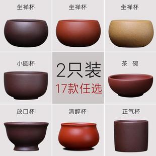 紫砂杯功夫茶杯宜兴手工个人主人杯子品茗杯单茶盏茶具茶碗小口杯