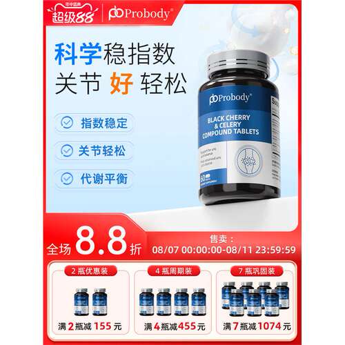 probody黑樱桃西芹覆合片
