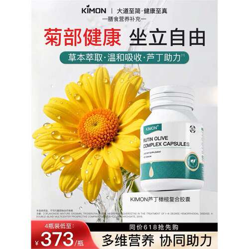 菊部推荐旗舰同款KIMON