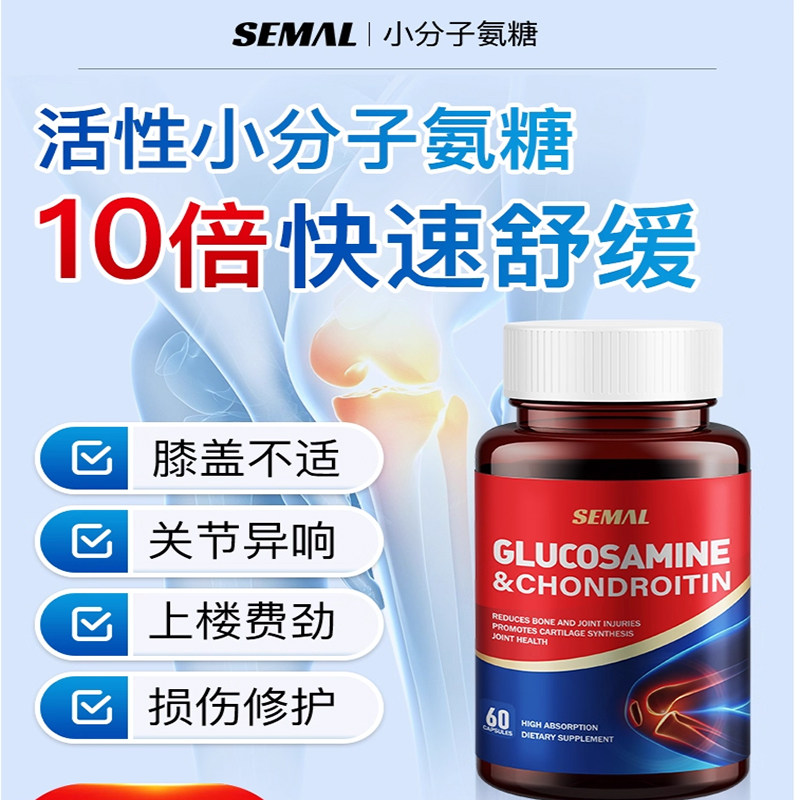 氨糖软骨素钙片美国原装