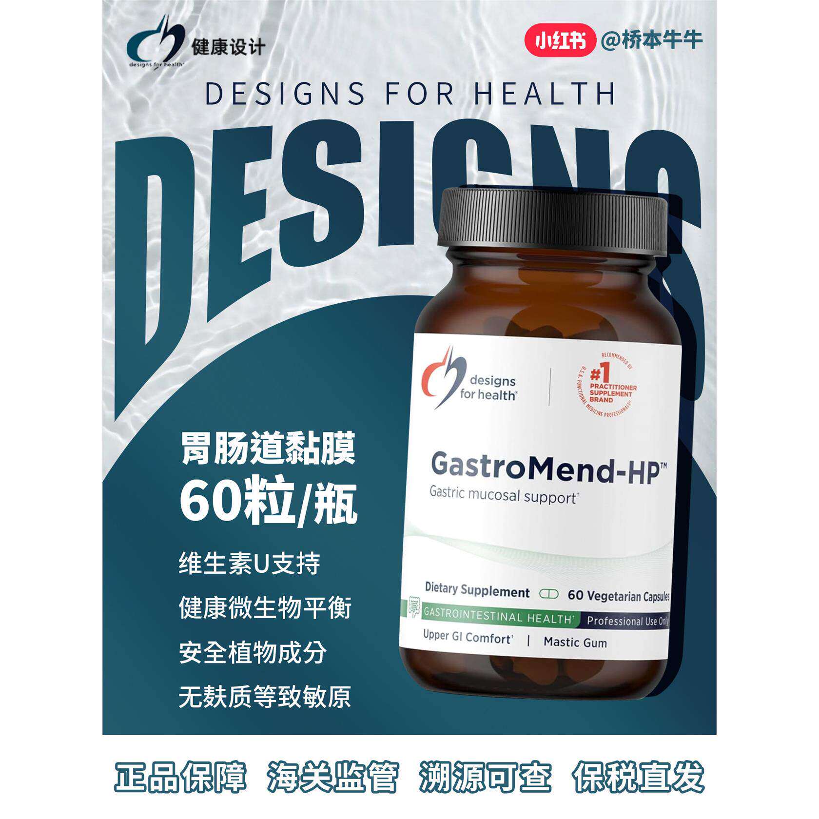 现货美国健康设计Gastrom