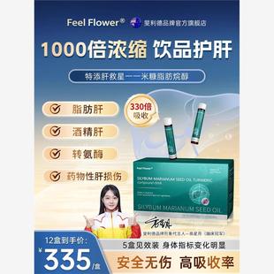 【1000倍浓缩】护肝片水飞蓟奶蓟草姜黄护肝喝酒熬夜酗酒改善身体