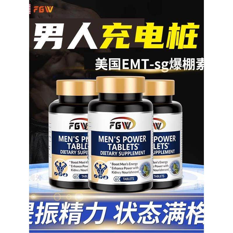 美国进口FGW多效草本精华