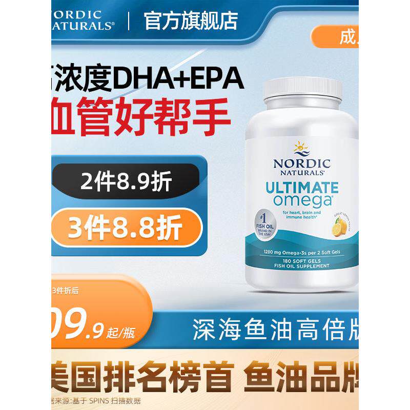 NordicNatuls挪威小鱼dha