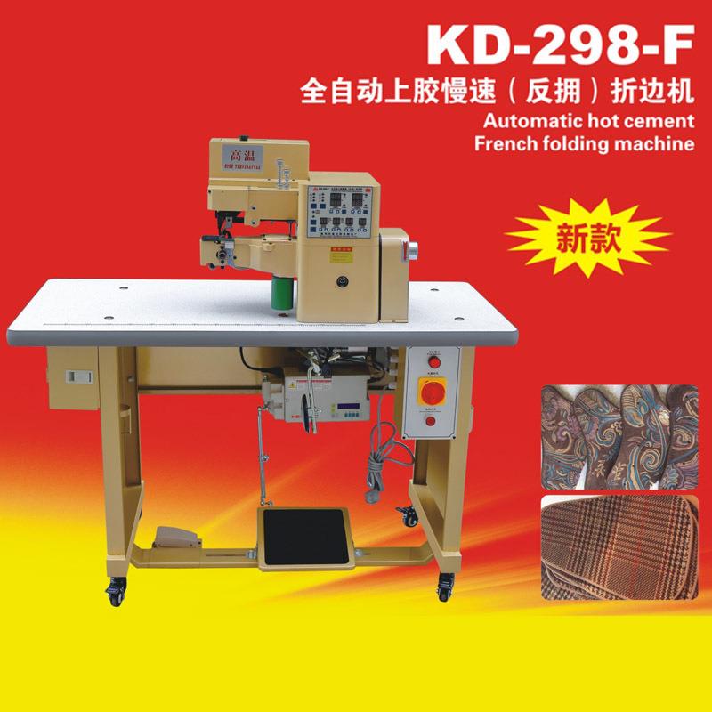 KD-298-F全自动上胶慢速折边机电动反拥折边机
