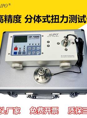 分体式扭力测试仪HIT/50外置数显扭矩测试仪风批校准