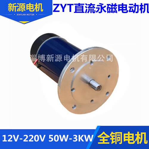 厂家130T直流永磁电机1W1500r/min1.5W3000r/min微型直流电机