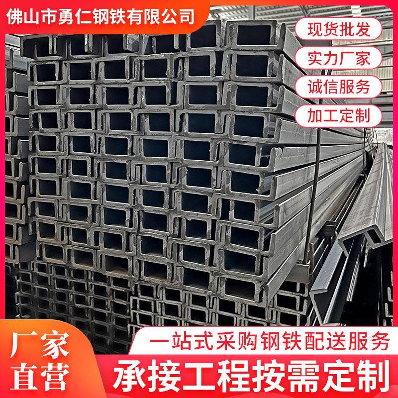 广东钢材供应商黑槽钢8#国标镀锌槽钢型材10#建筑幕墙折弯冲孔