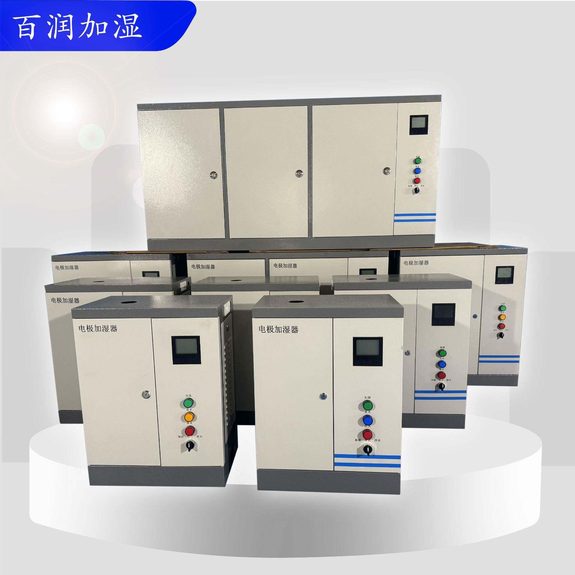 净化工程恒温恒湿空调配套电极式加湿器加湿量大加湿速度快
