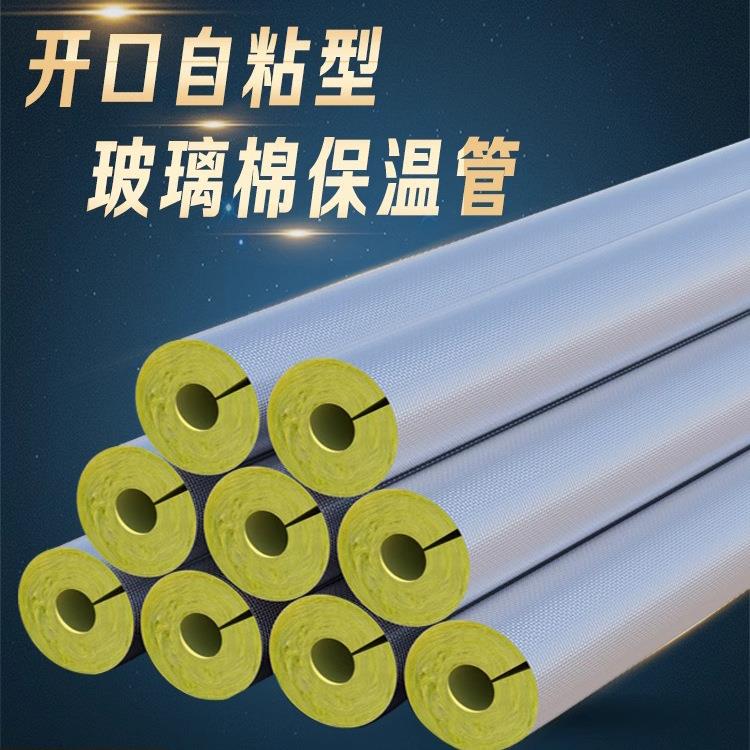 玻璃棉管岩棉管壳蒸汽管道锅炉保温管隔热防火高温铝箔管纤维