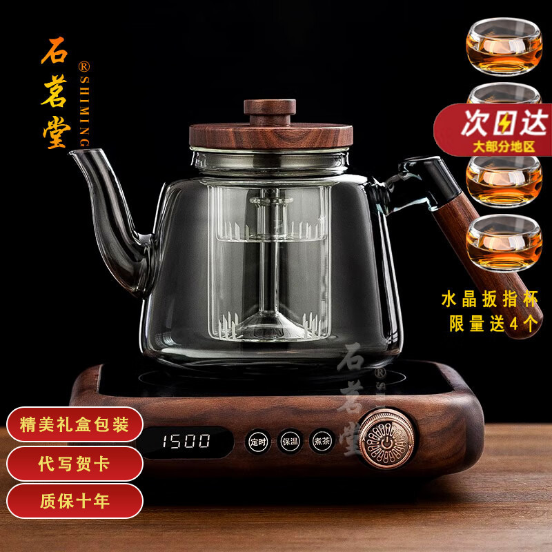 石茗堂小型新款胡桃木电陶炉蒸煮茶壶加厚耐高温玻璃烧水泡茶实木