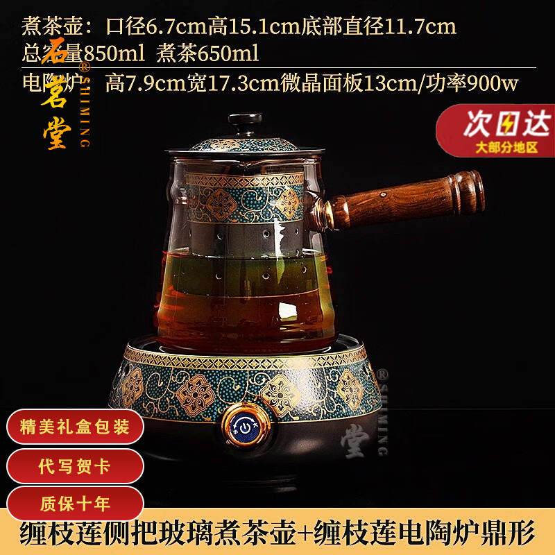 石茗堂品牌珐琅彩陶瓷电陶炉煮茶壶套装泡茶家用烧水壶办公室小型