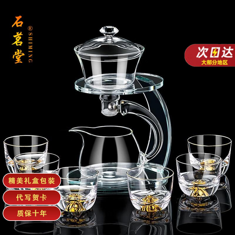 石茗堂泡茶神器水晶玻璃全自动懒人茶具套装耐高温家用功夫茶壶