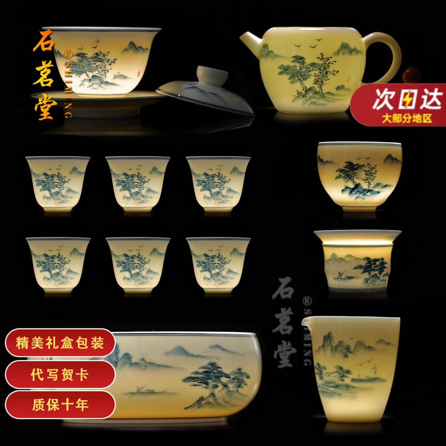 石茗堂景德镇手绘功夫茶具套装