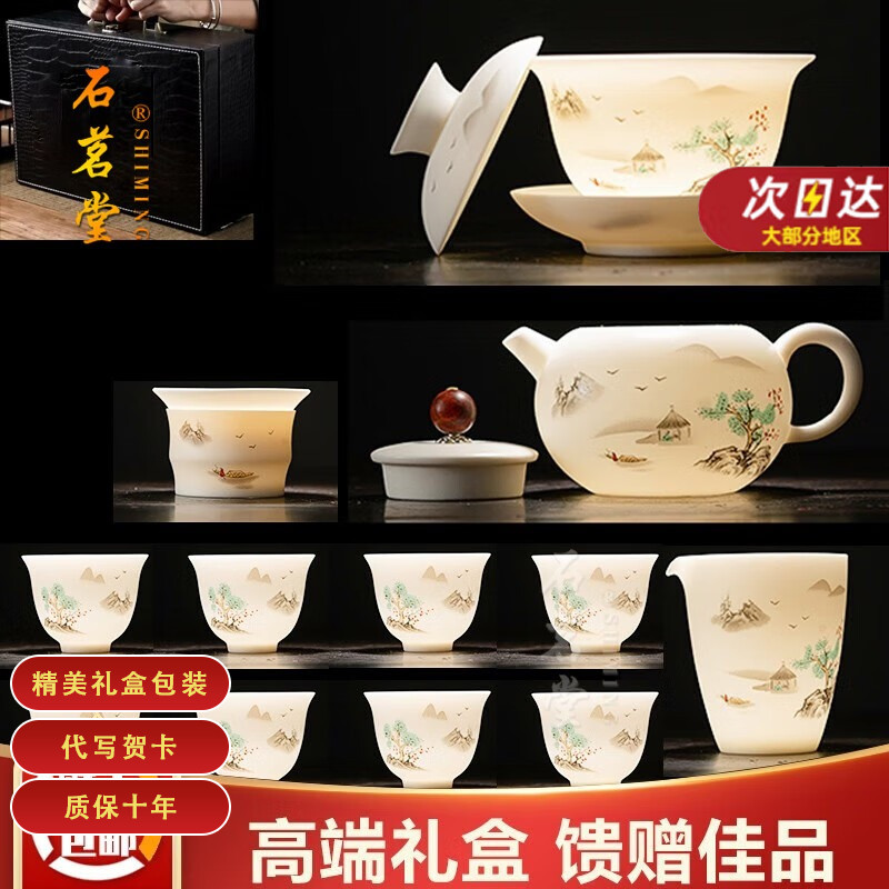 石茗堂中国白德化羊脂玉茶具