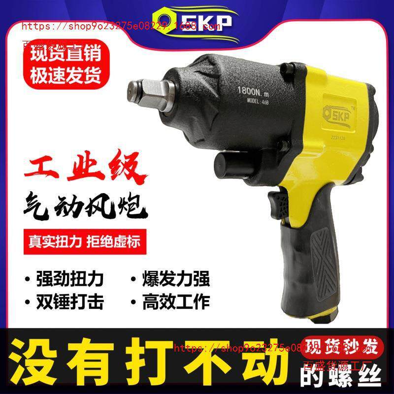 火鸟风炮KP超级闪电轻体气扳手S原装动进小口74974大扭力气动风炮