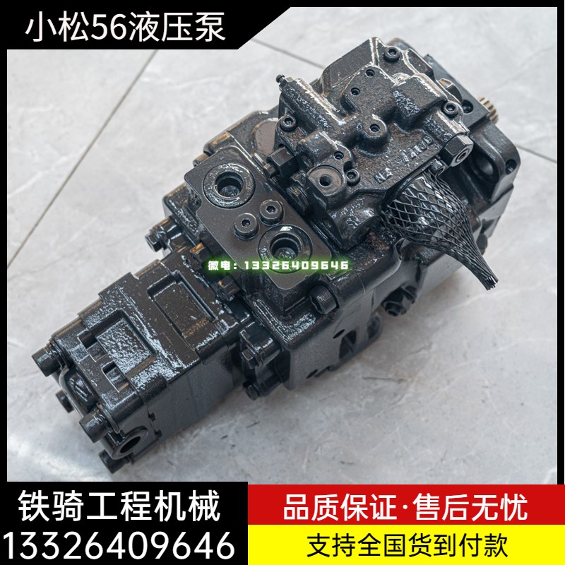 挖掘机小松PC55MR-2 56-7液压泵总成 朱仔泵 柱塞泵 大泵主泵配件