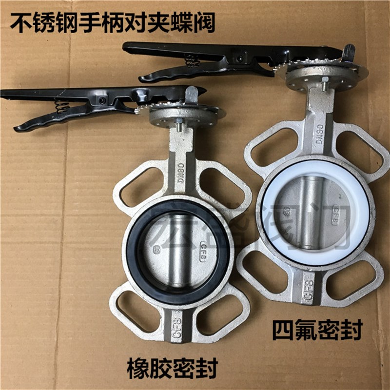 304不锈钢手柄对夹蝶阀 D71F-16P 手动蝶阀 D71X-16P手柄蝶阀