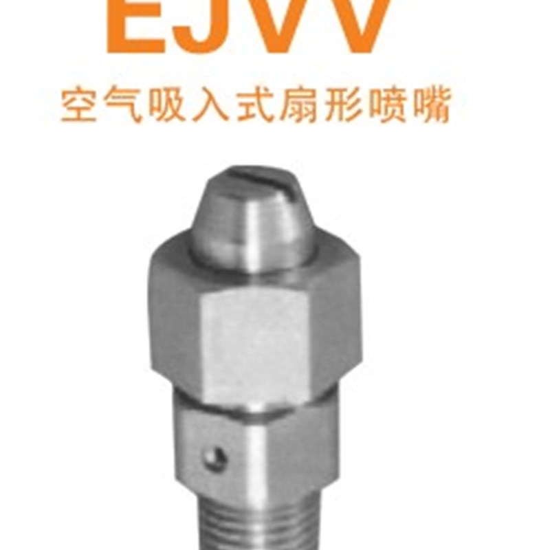 不锈钢扇形喷嘴喷头金属不锈钢喷咀冷却喷头组合式喷嘴喷头