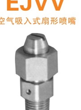 不锈钢扇形喷嘴喷头金属不锈钢喷咀冷却喷头组合式喷嘴喷头