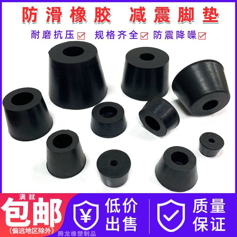 橡胶脚垫家具桌椅子脚垫加高机箱仪器垫脚防滑减震机脚橡胶机脚垫