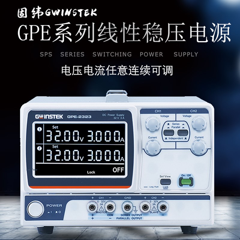 直流稳压电源GWINSTEK固纬GPS-4303C四通道可调多路线性电源6030D