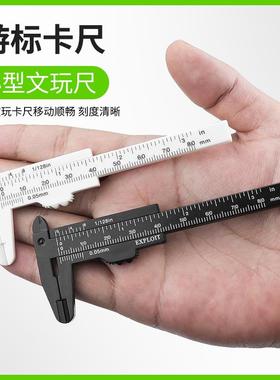 ll迷你卡尺塑游标油小标尺标尺小卡尺高OET料精表尺文玩测量深度