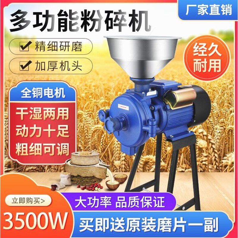 德国进口玉米粉碎机家用电动220V饲料颗粒机小型养殖用五谷杂粮磨